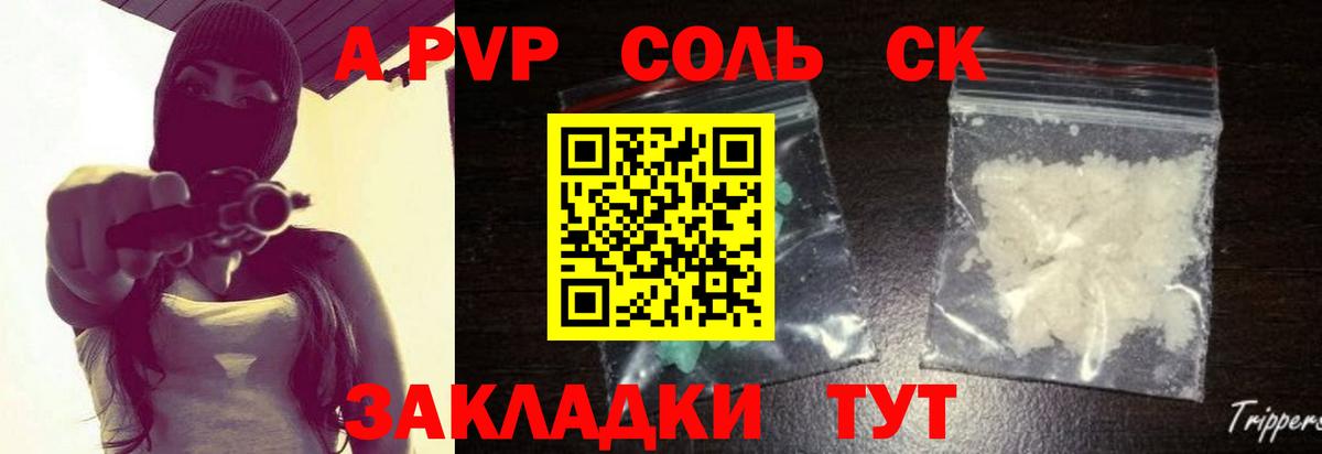 Alpha PVP  Alpha PVP VHQ  наркота  Вход с VPN  Рязань  Alpha-PVP Соль  А ПВП крисы CK 