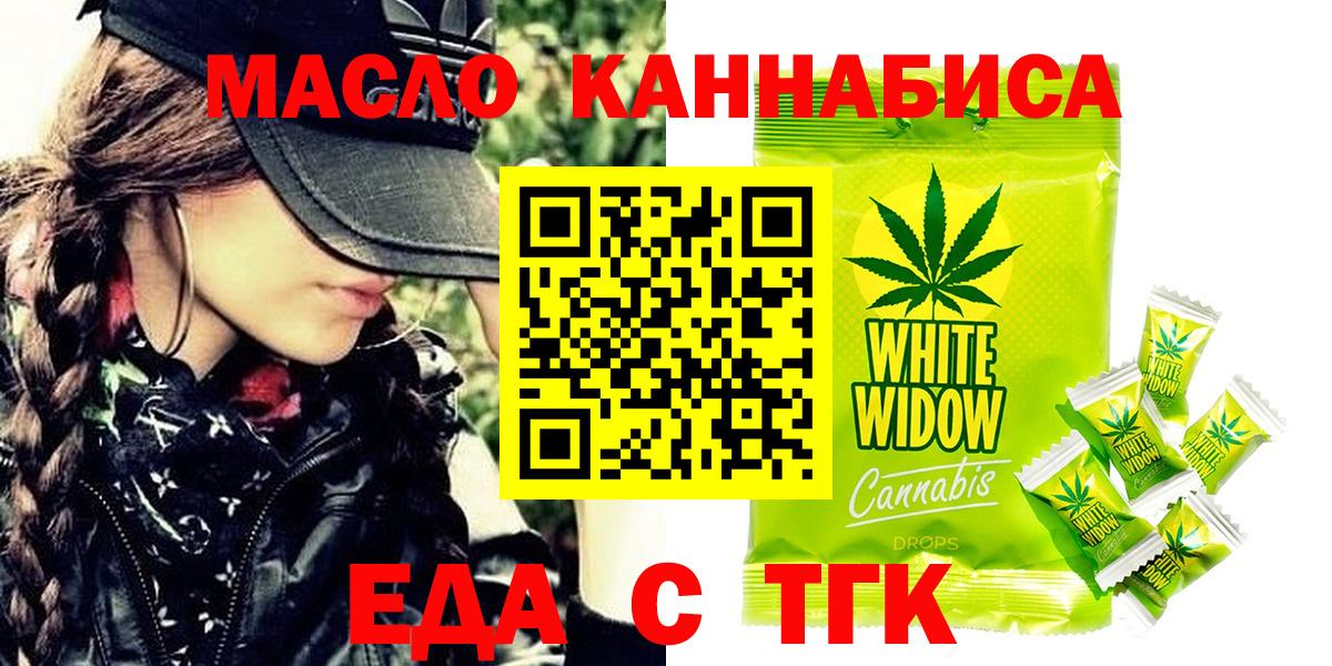 Еда ТГК конопля Рязань