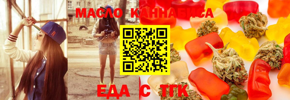 Печенье с ТГК марихуана  Вход с VPN  Рязань 