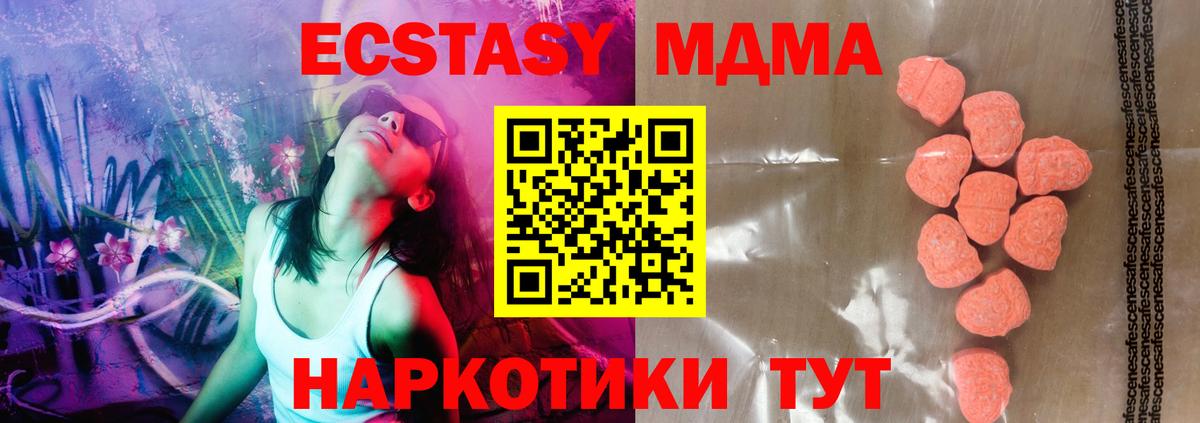 ЭКСТАЗИ mix  Ecstasy 99%  Рязань  купить  сайты  Вход с VPN  ЭКСТАЗИ 