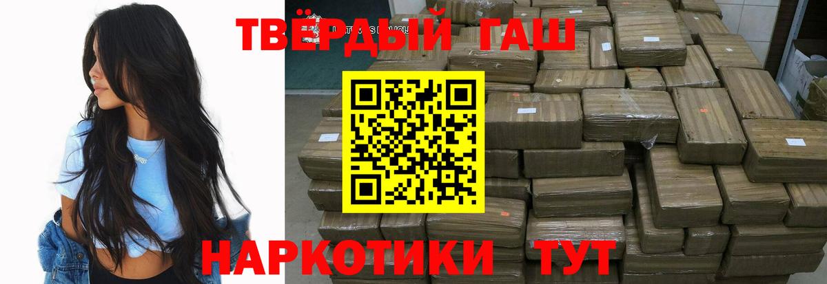 Гашиш хэш Рязань