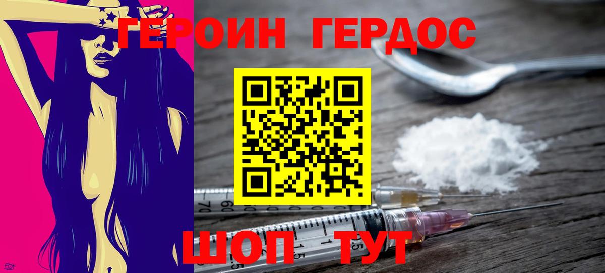 Рязань  ГЕРОИН хмурый  ГЕРОИН  Вход с VPN 