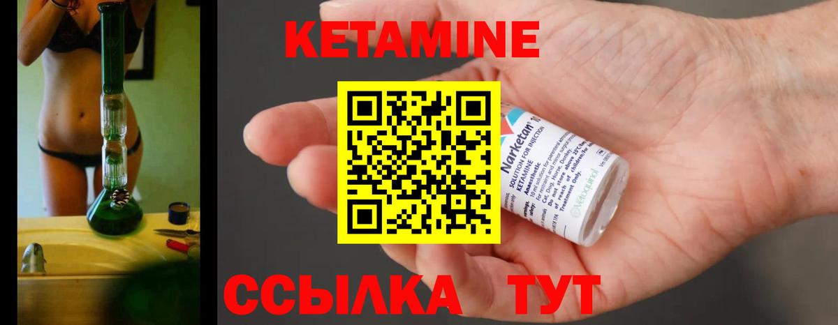 КЕТАМИН ketamine  Вход с VPN  Рязань 