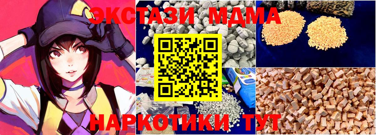 MDMA VHQ  Вход с VPN  Рязань  MDMA Molly 