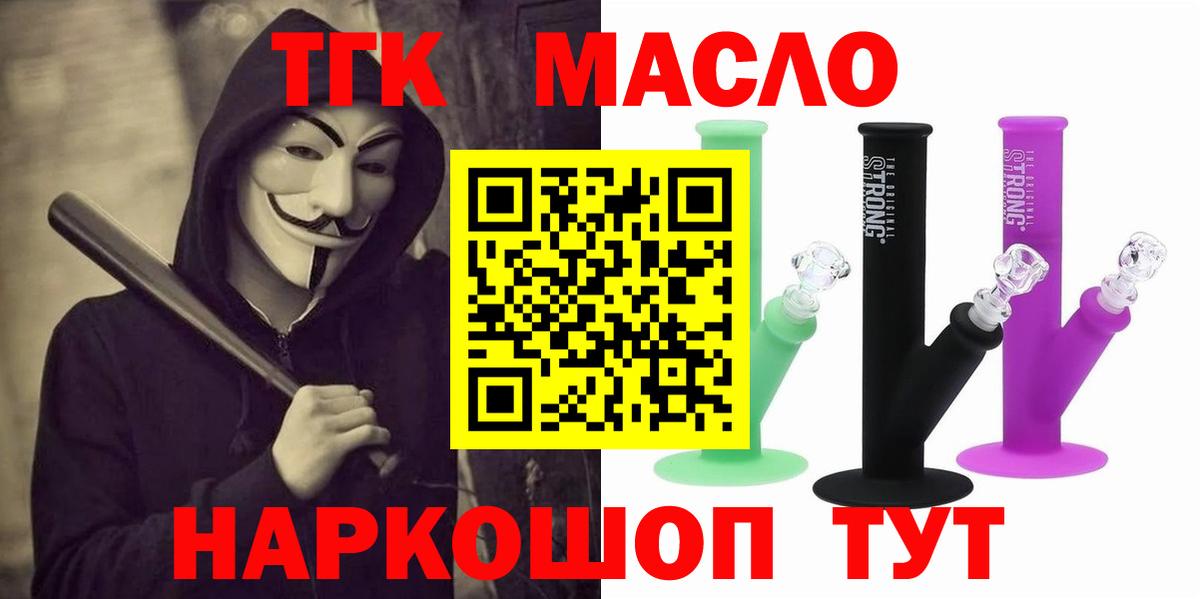 Кодеин  Вход с VPN  Мефедрон кристаллы  Кокаин  Гашиш  Рязань  Канабис 