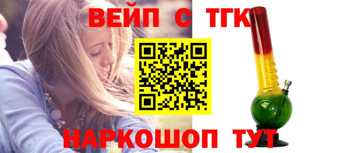 ТГК гашишное масло Рязань