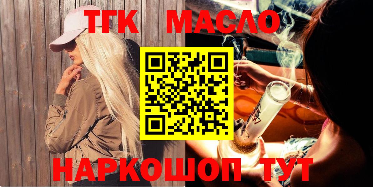 купить наркотики цена  Дистиллят ТГК гашишное масло  Вход с VPN  Дистиллят ТГК гашишное масло  Рязань 