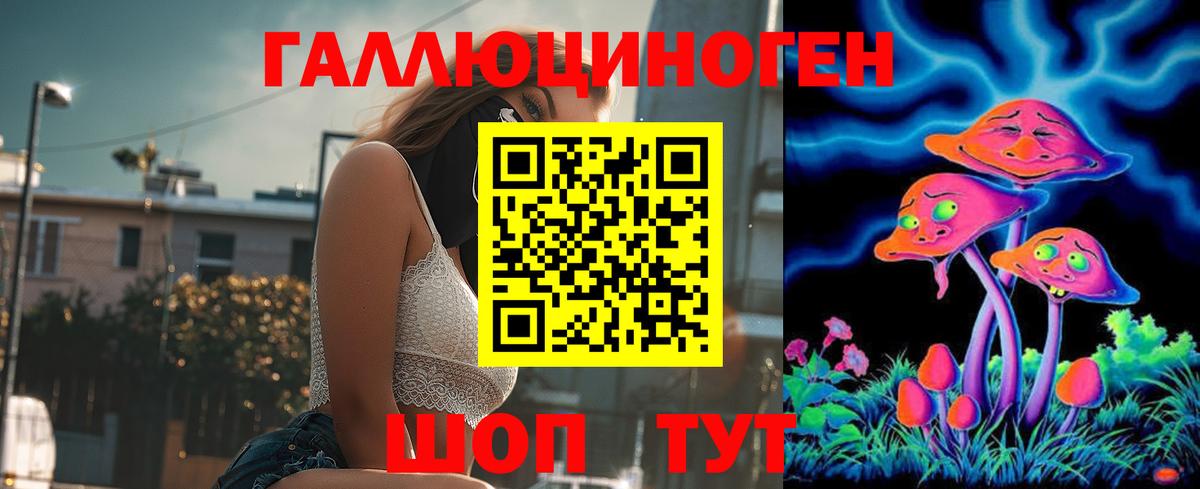 Псилоцибиновые грибы ЛСД Рязань